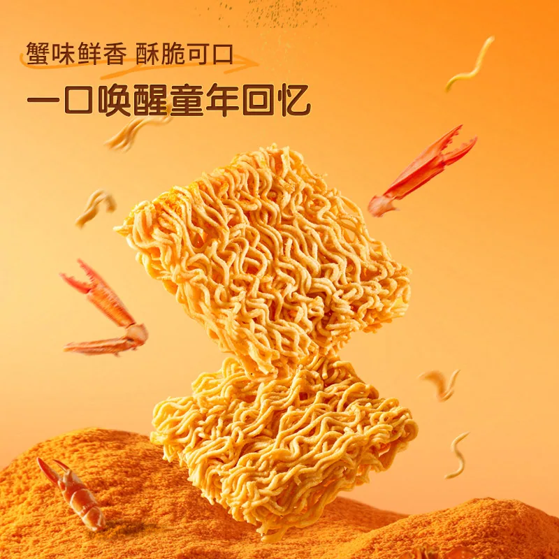 三只松鼠蟹黄味干脆面14g*32包