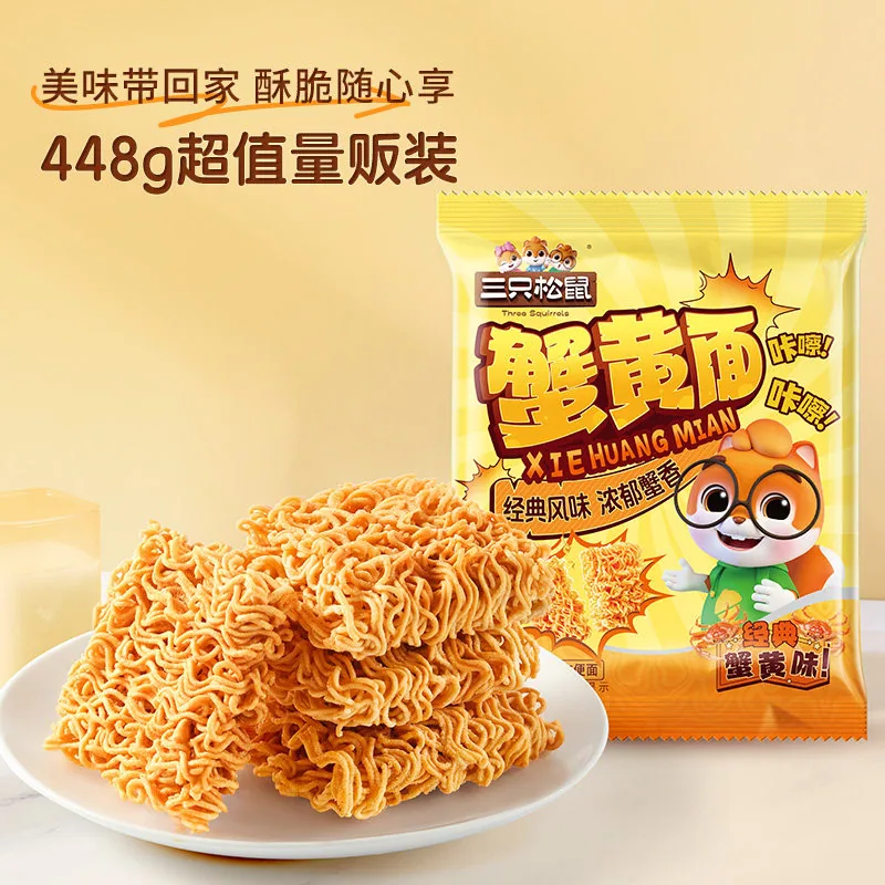 三只松鼠蟹黄味干脆面14g*32包（细节图 2）
