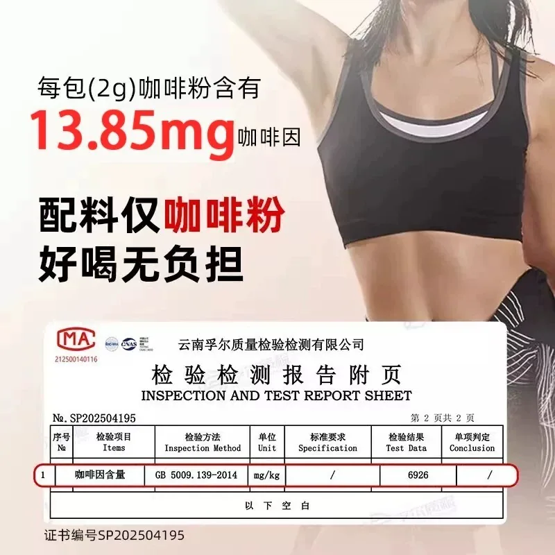 四只猫云南农科院西梅益生菌黑咖啡30条盒装（细节图 1）