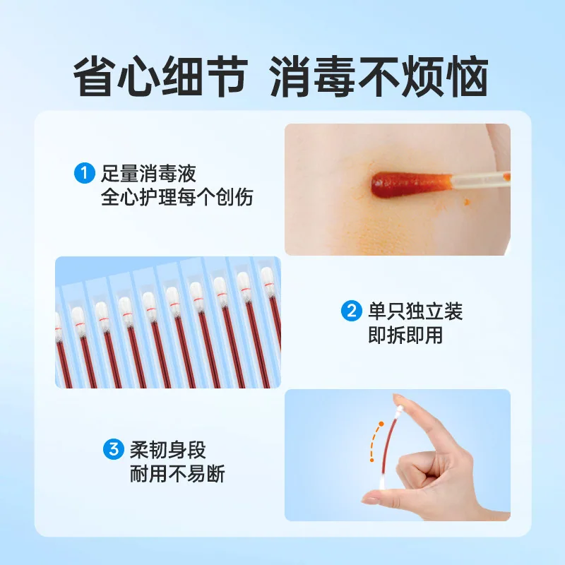 金士达碘伏棉签50支（细节图 2）