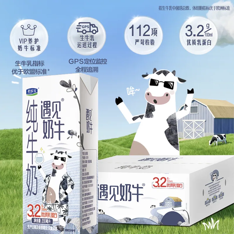 君乐宝遇见奶牛纯牛奶量贩装