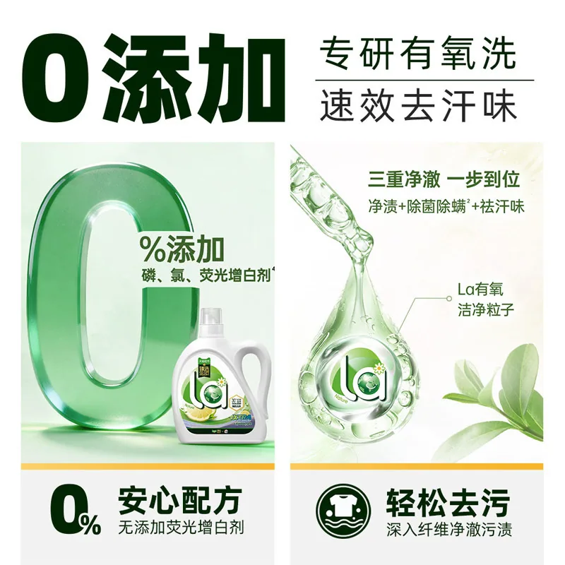 威露士la自然除菌洗衣液白茶香大桶装（细节图 1）