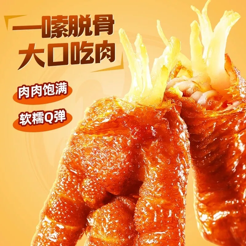 王小卤虎皮凤爪68g*5袋装（细节图 1）