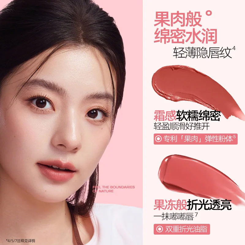 蜜丝婷小果泥唇釉唇泥（细节图 2）