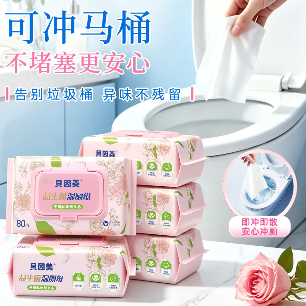贝因美纯水湿厕纸80抽5包（细节图 1）