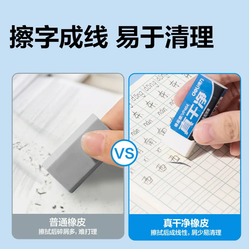 得力真干净橡皮擦中号6块（细节图 1）