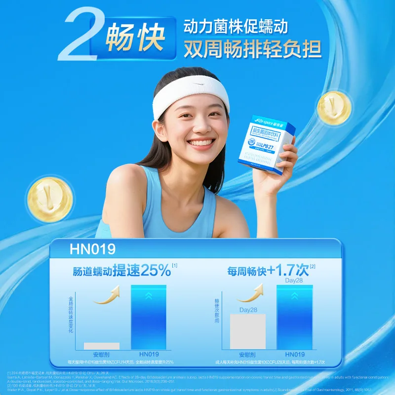 益倍适lifespace速溶益生菌（细节图 2）