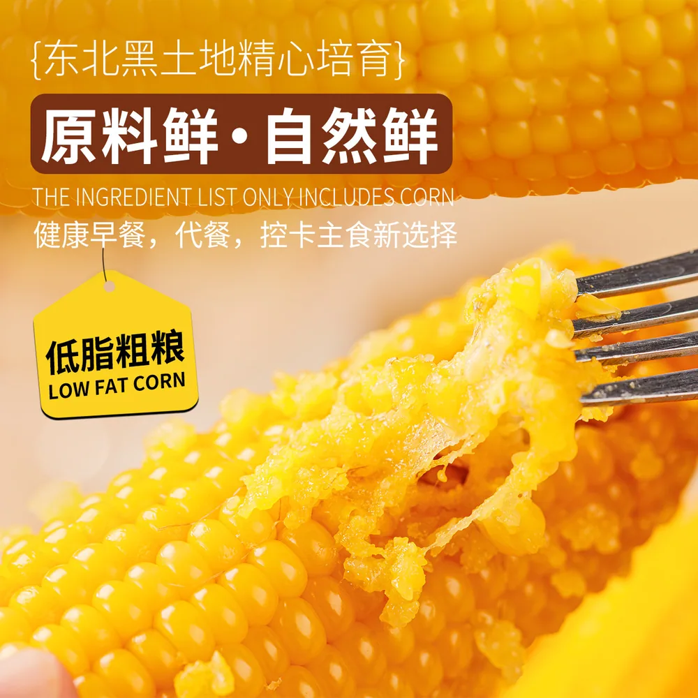 刘老杆东北黄糯玉米（细节图 2）