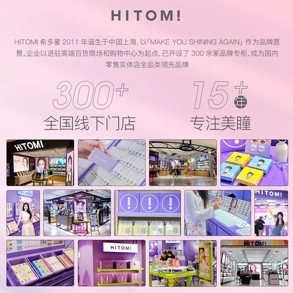 HITOMI希多蜜美瞳半年抛自然混血款（细节图 1）