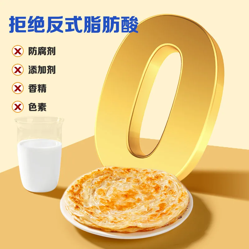 千口福手抓饼面饼皮