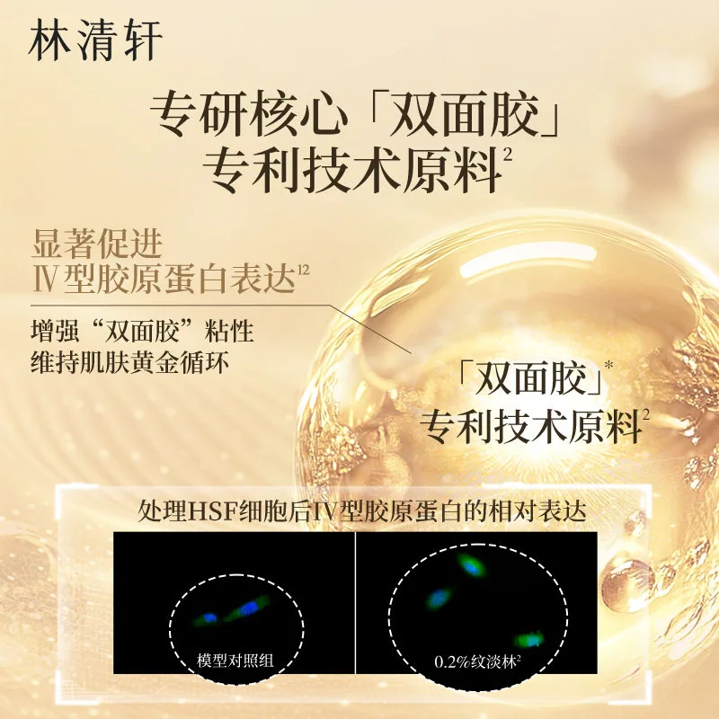 林清轩山茶花多肽面霜6g派样（细节图 2）