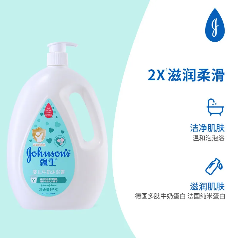 强生婴儿牛奶沐浴露1KG大瓶装