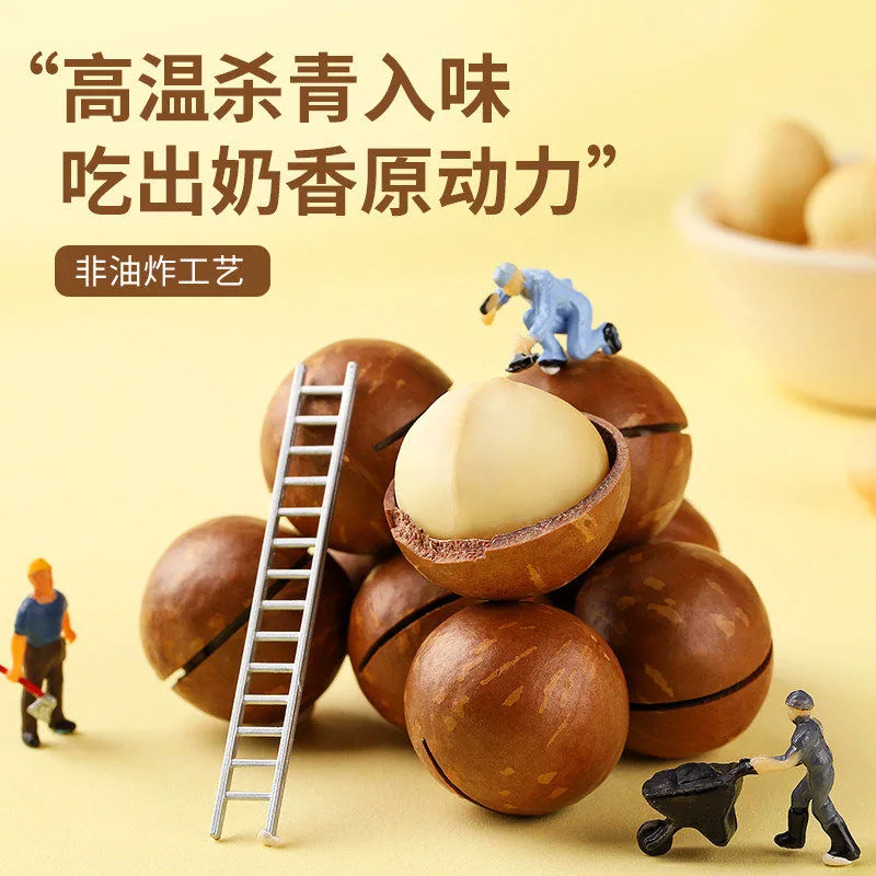 华味亨夏威夷果500g果仁特写（细节图 1）