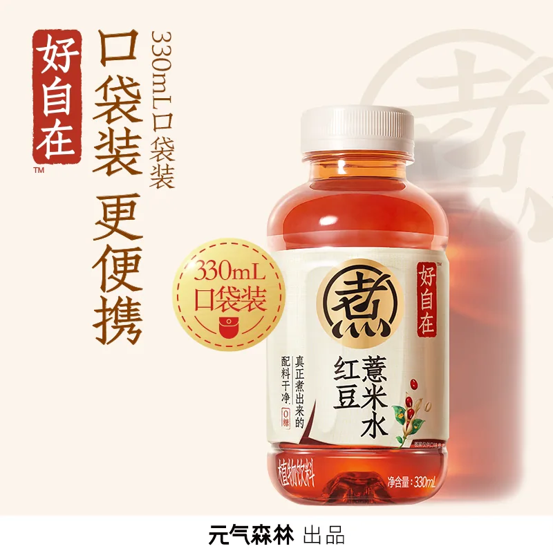 元气森林好自在红豆薏米水整箱12瓶