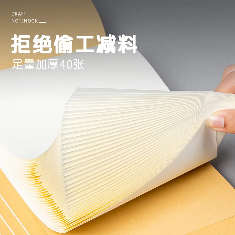 得力分区草稿本B5加厚内页展示（细节图 2）