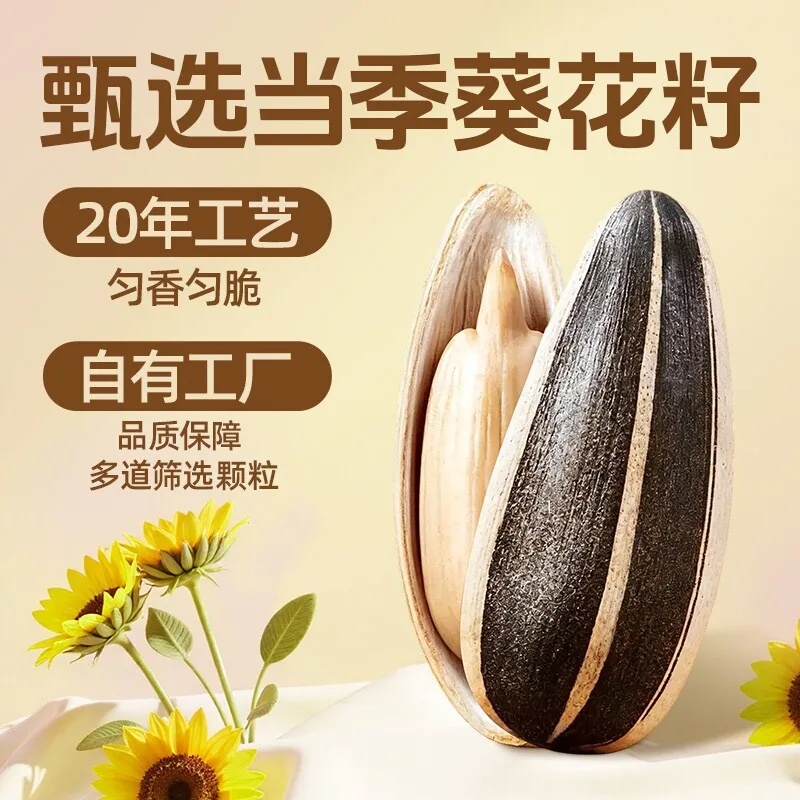 洽洽五香山核桃焦糖瓜子450g袋装