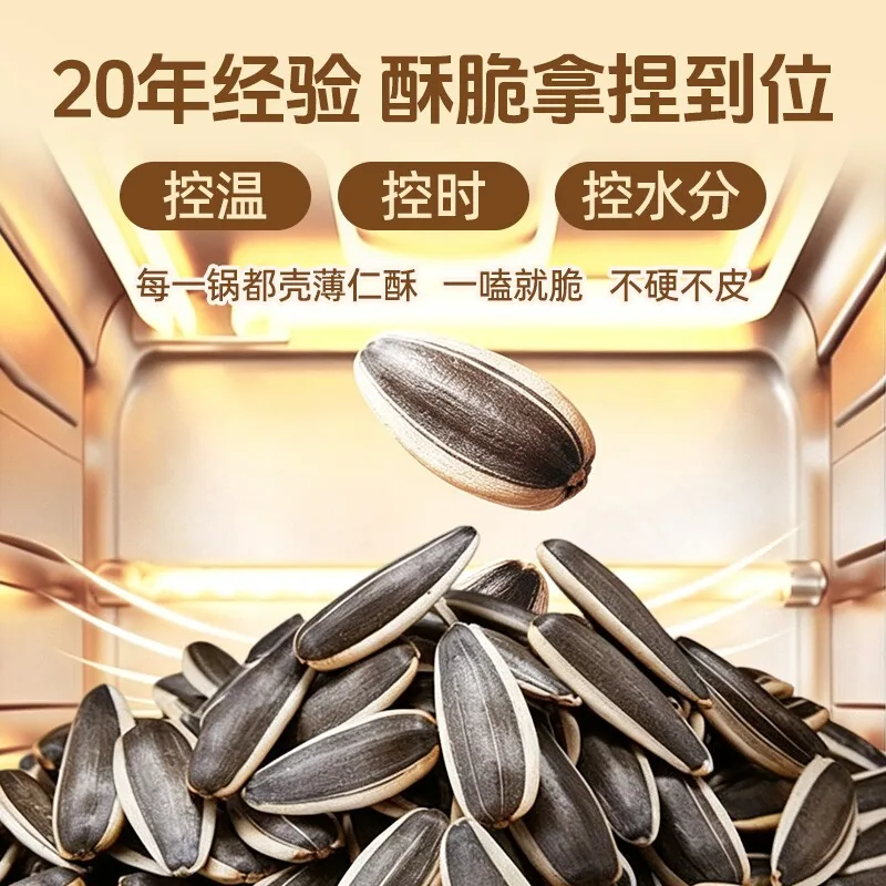 洽洽五香山核桃焦糖瓜子450g袋装（细节图 1）