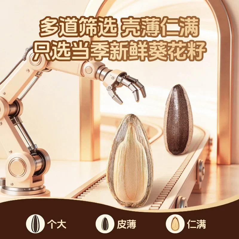洽洽五香山核桃焦糖瓜子450g袋装（细节图 2）