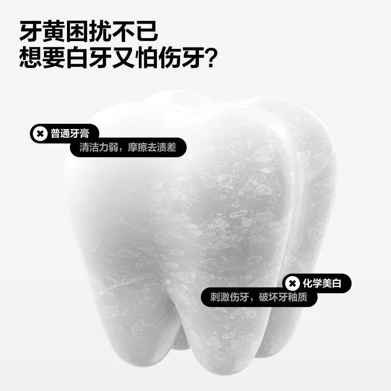 参半葡萄籽美白牙膏三支