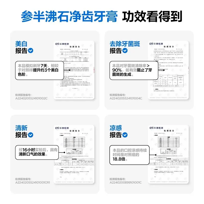参半葡萄籽美白牙膏三支（细节图 1）