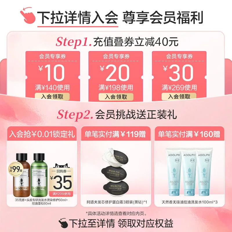 阿道夫茶麸洗发水350ml三瓶