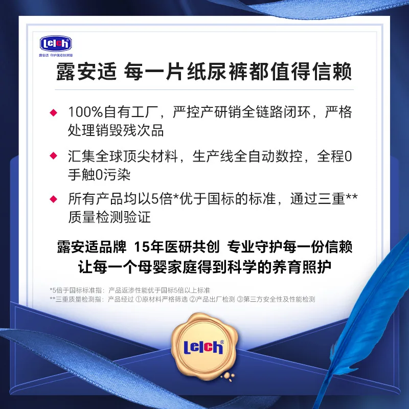 露安适纯净mini纸尿裤拉拉裤