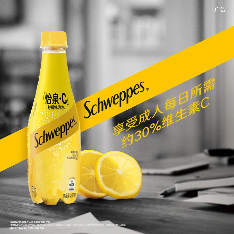 怡泉柠檬味碳酸饮料整箱（细节图 1）