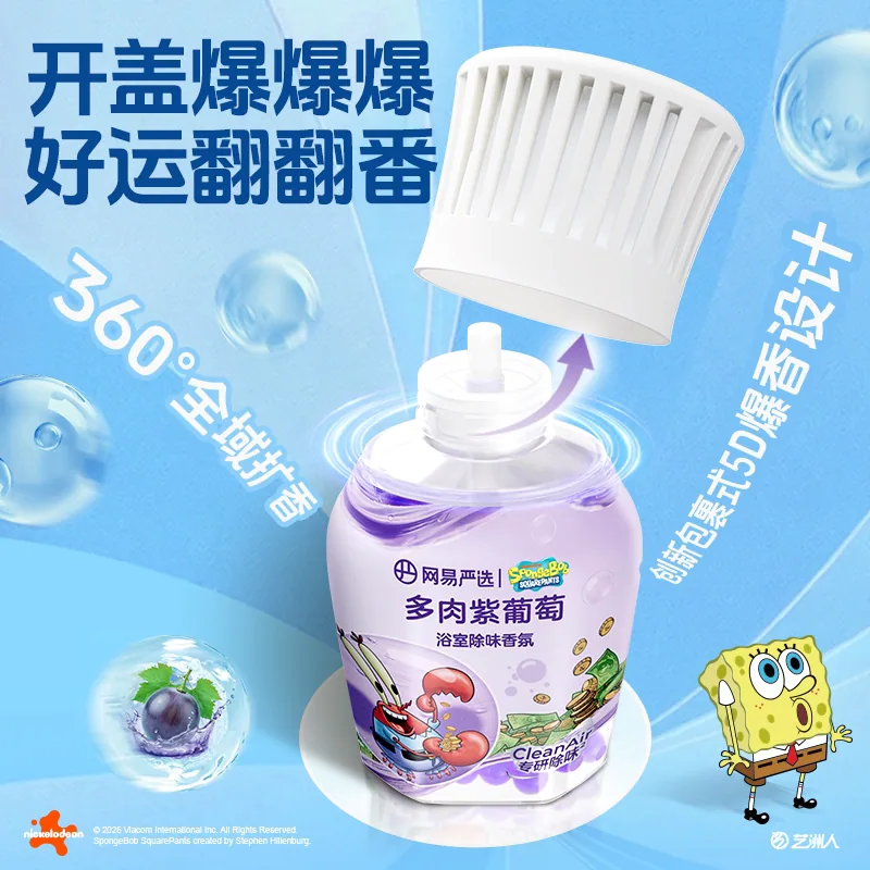 网易严选爆香瓶衣物喷雾400ml