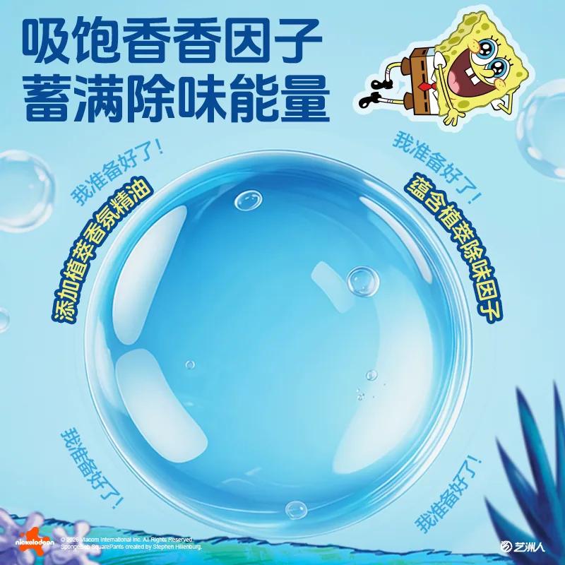 网易严选爆香瓶衣物喷雾400ml（细节图 1）