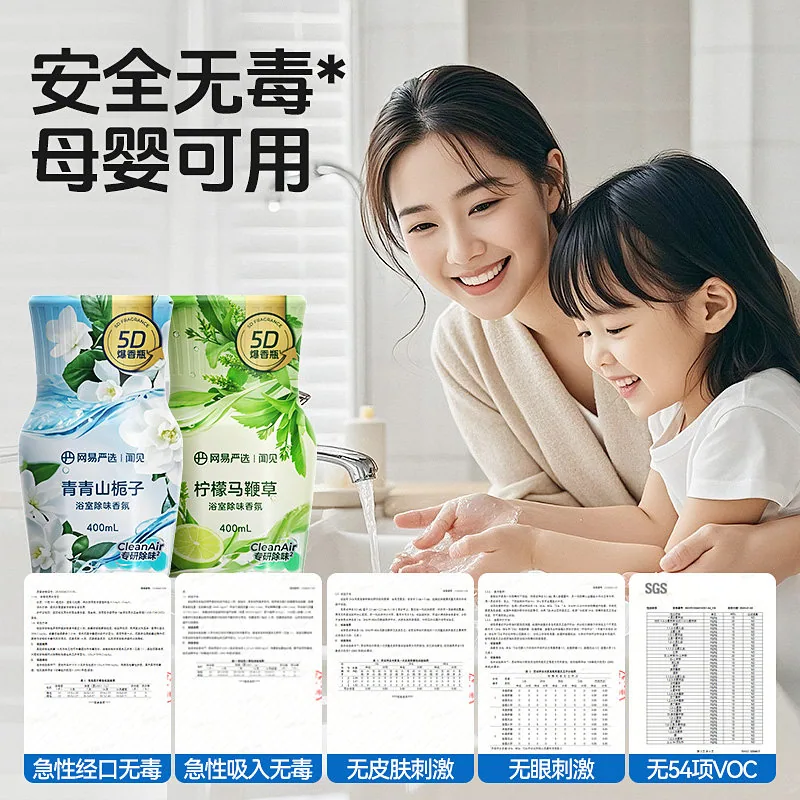 网易严选爆香瓶衣物喷雾400ml（细节图 2）