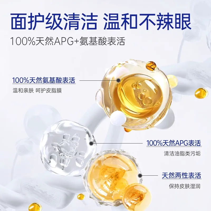 露安适Lelch婴儿洗发沐浴二合一