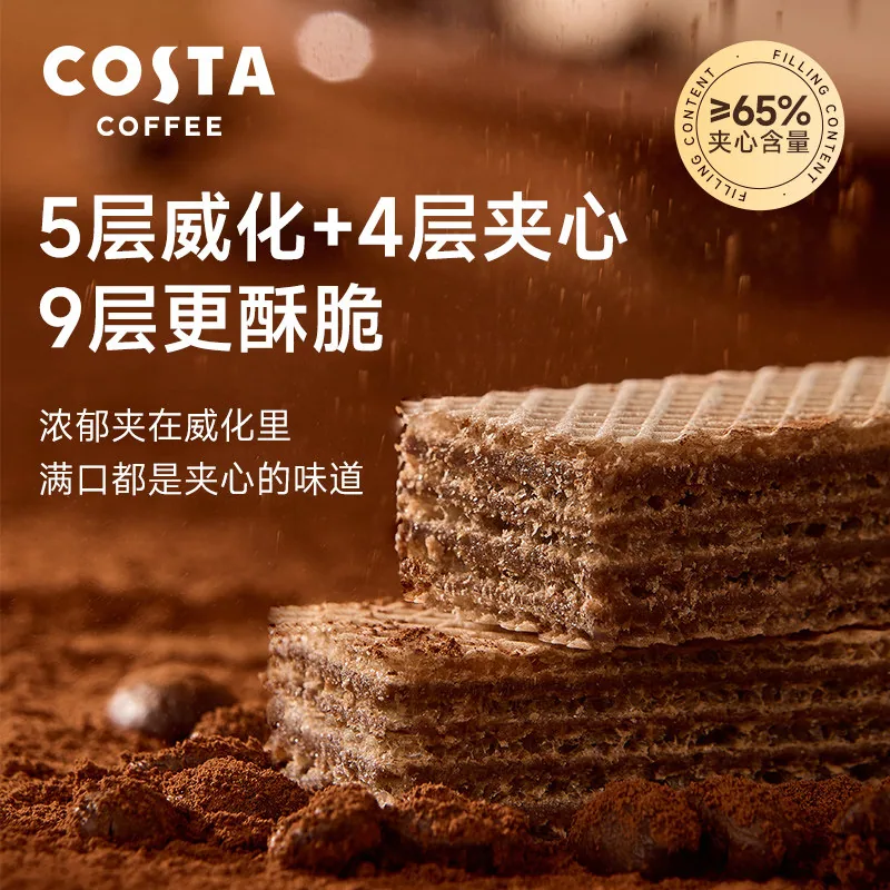 COSTA榛子巧克力威化饼干四袋装（细节图 1）