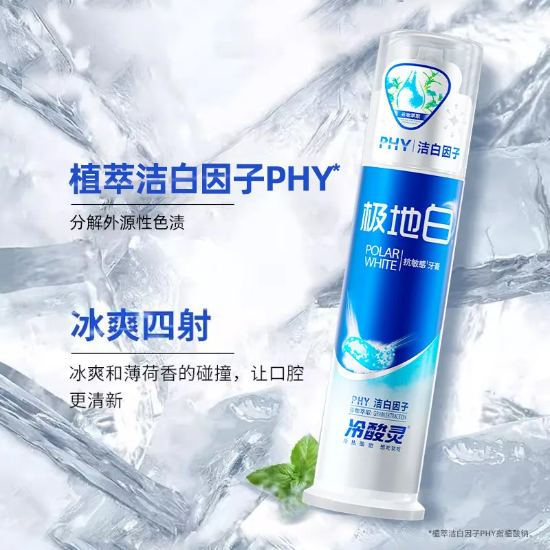 冷酸灵抗敏感全家福套装