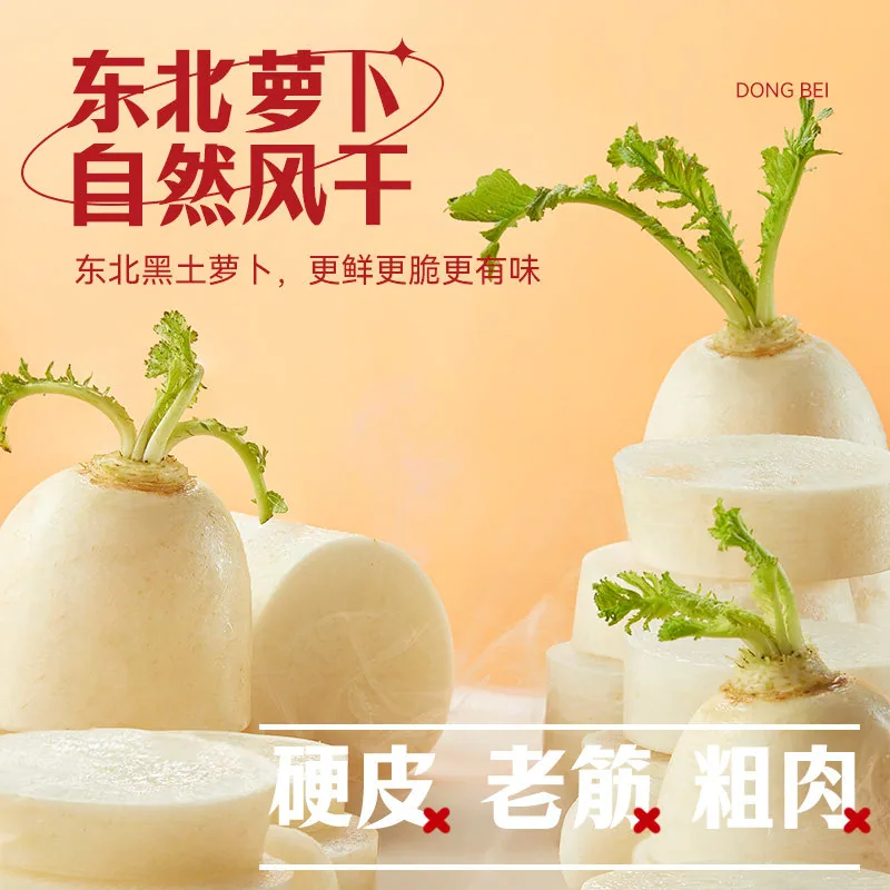吉香居减盐榨菜丝萝卜干25袋整箱（细节图 2）