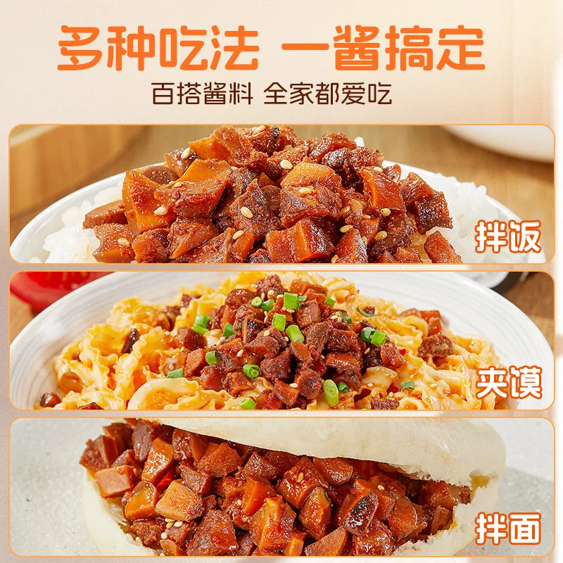 吉香居香菇酸菜牛肉酱200g瓶装（细节图 2）