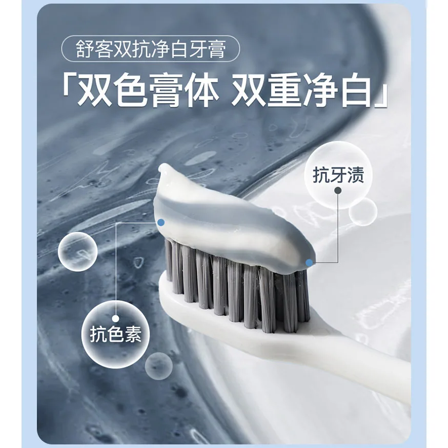 舒客双抗净白泡感牙膏（细节图 1）