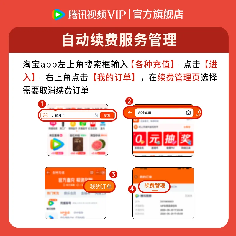 腾讯视频VIP会员年卡（细节图 1）