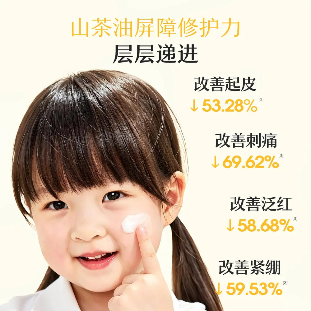 松达婴儿山茶油面霜68g正装