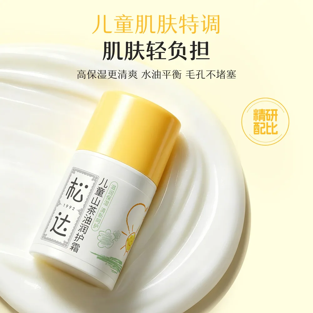 松达婴儿山茶油面霜68g正装（细节图 1）