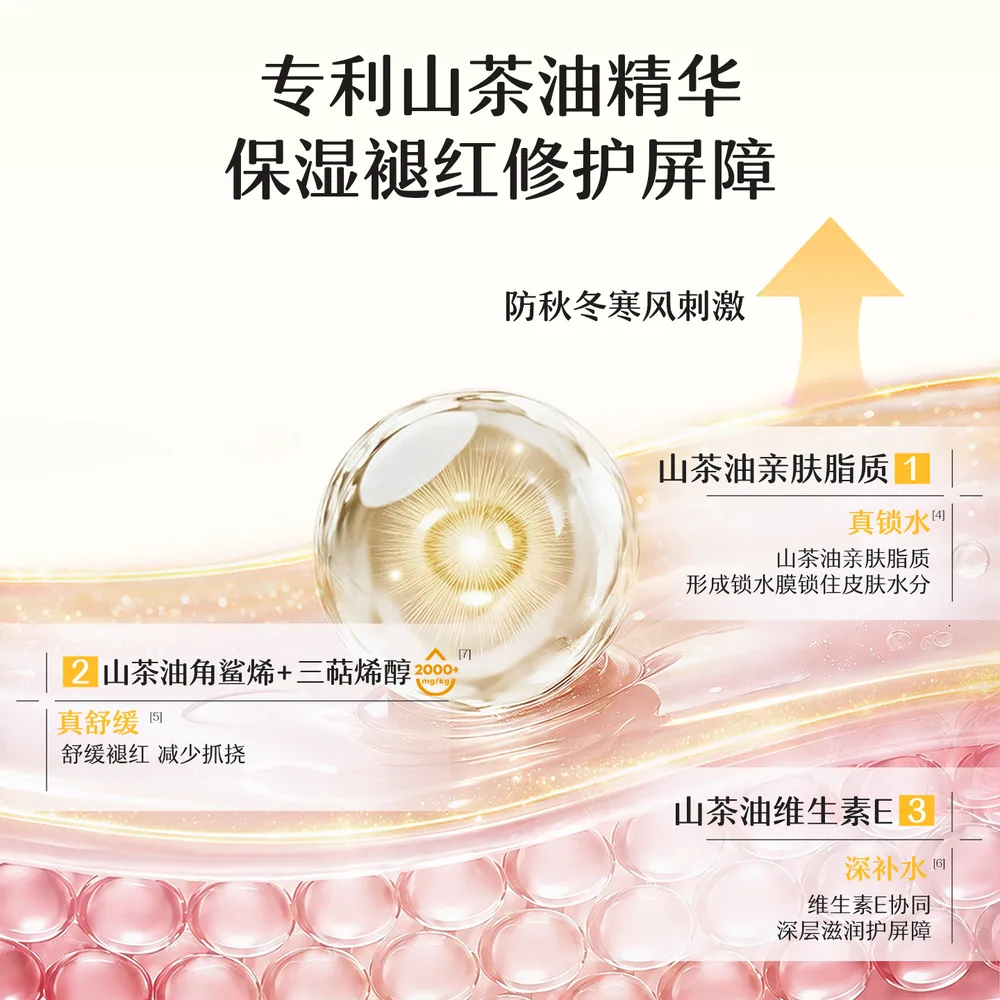 松达婴儿山茶油面霜68g正装（细节图 2）