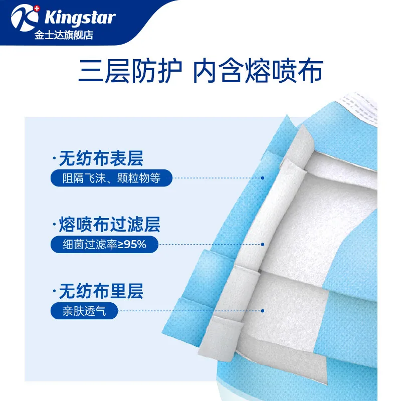 kingstar金士达成人外科口罩100只