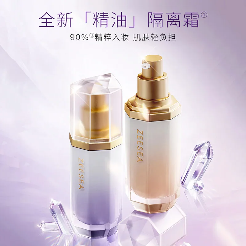 ZEESEA滋色精油隔离霜