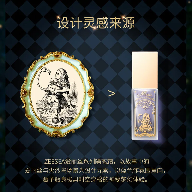 ZEESEA滋色精油隔离霜（细节图 2）