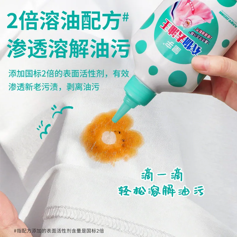 皇宇衣物去油王瓶身（细节图 1）