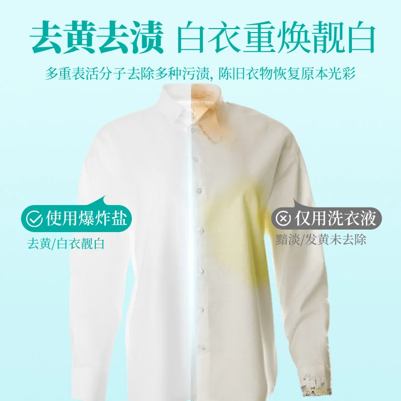 皇宇爆炸盐800g袋装
