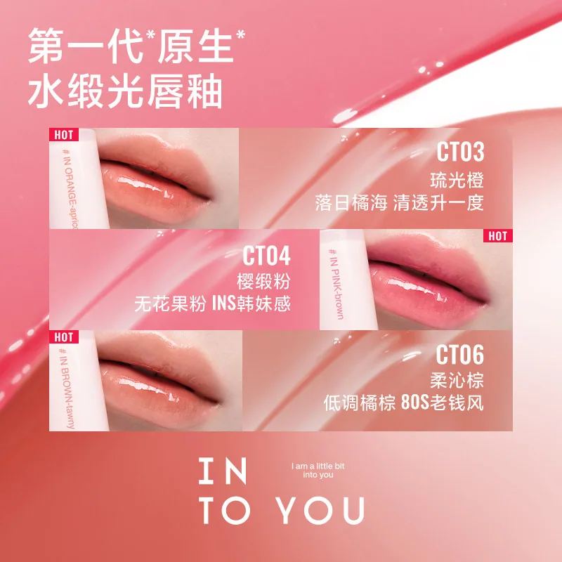 INTO YOU心慕与你轻绸水感唇釉