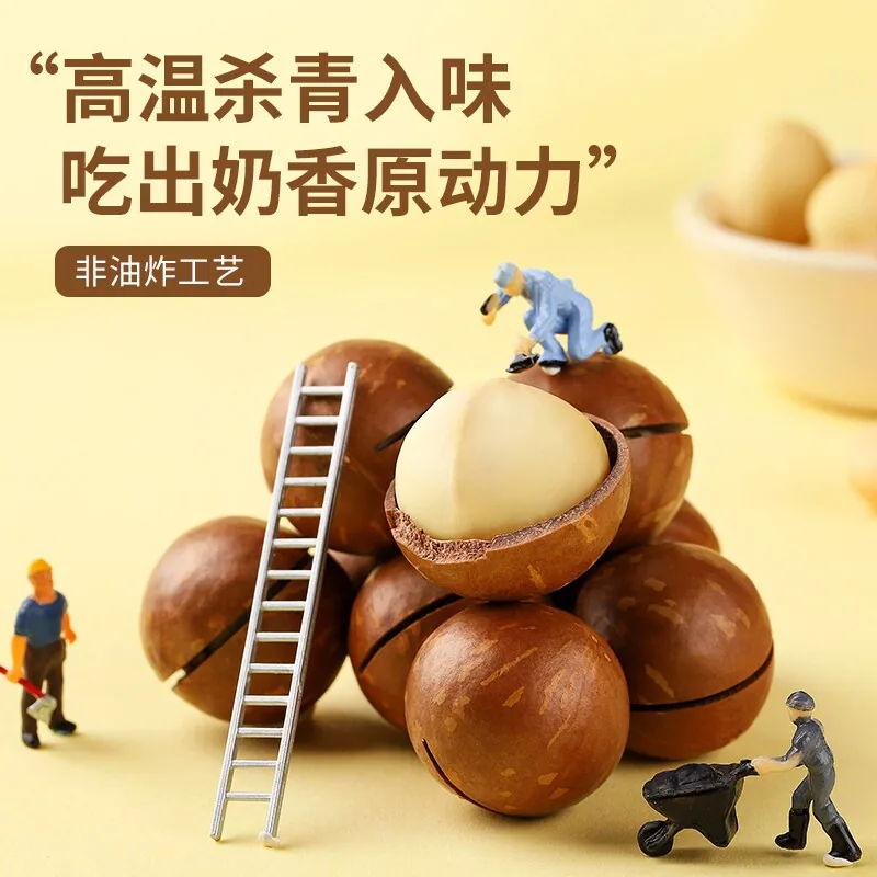 华味亨夏威夷果500g一斤装（细节图 1）