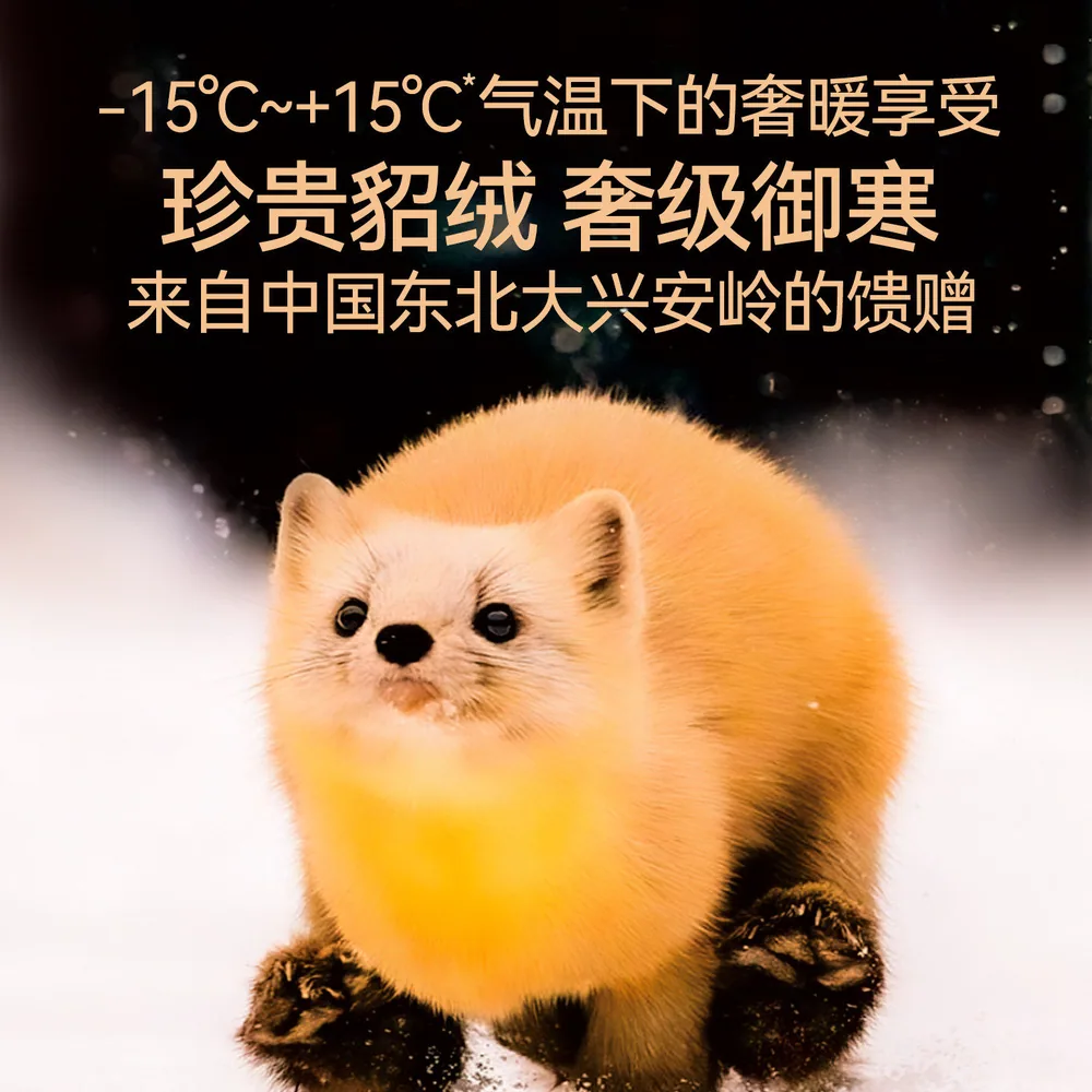 梦特娇貂绒蚕丝保暖内衣套装