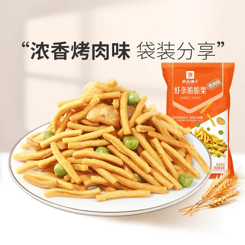 良品铺子任选十二件零食组合（细节图 1）