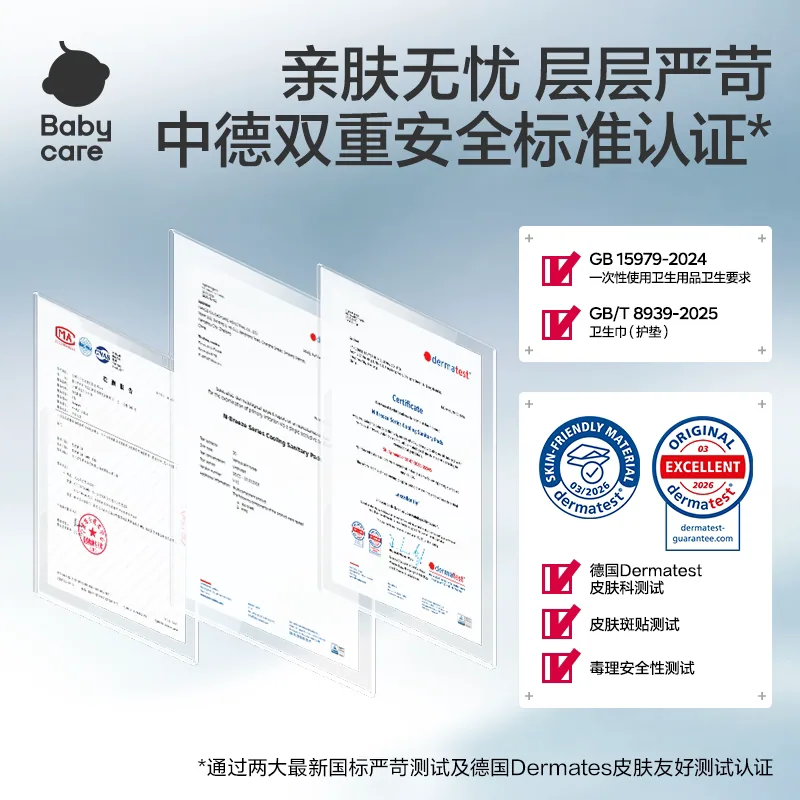 babycare卫生巾安睡裤多包组合